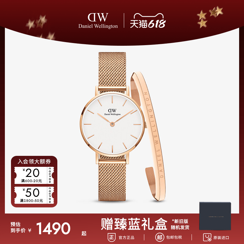 [618狂欢]DW手表手镯套装 PETITE系列腕表女玫瑰金色镯子套装轻奢