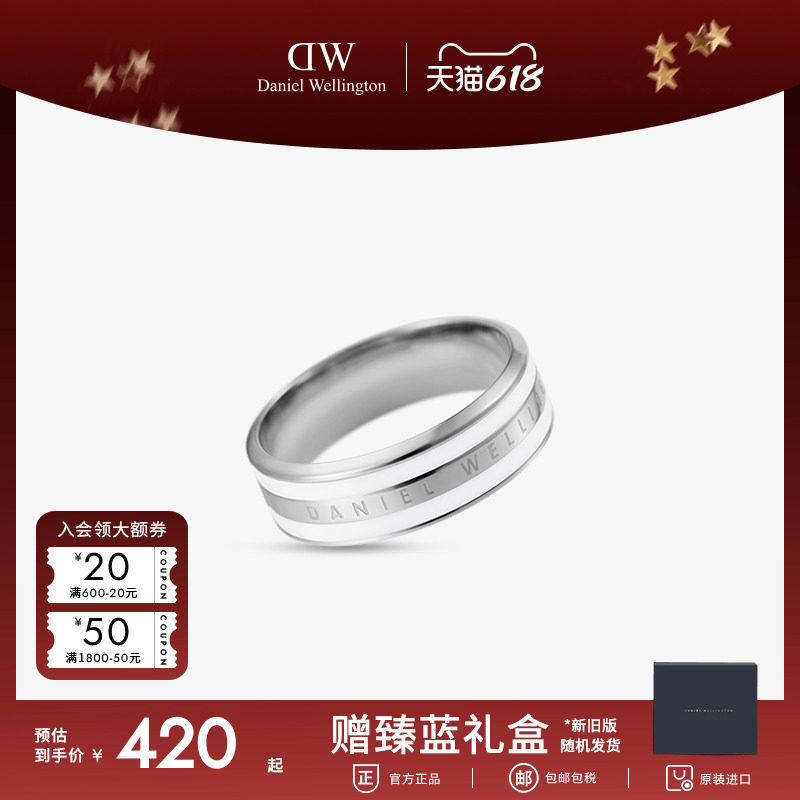 [618狂欢]DW戒指男女 EMALIE系列双色对戒简约时尚个性指环银戒指