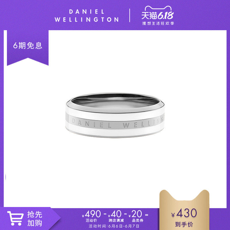 DanielWellington正品戒指男女官方明星同款dw戒指时尚个性指环