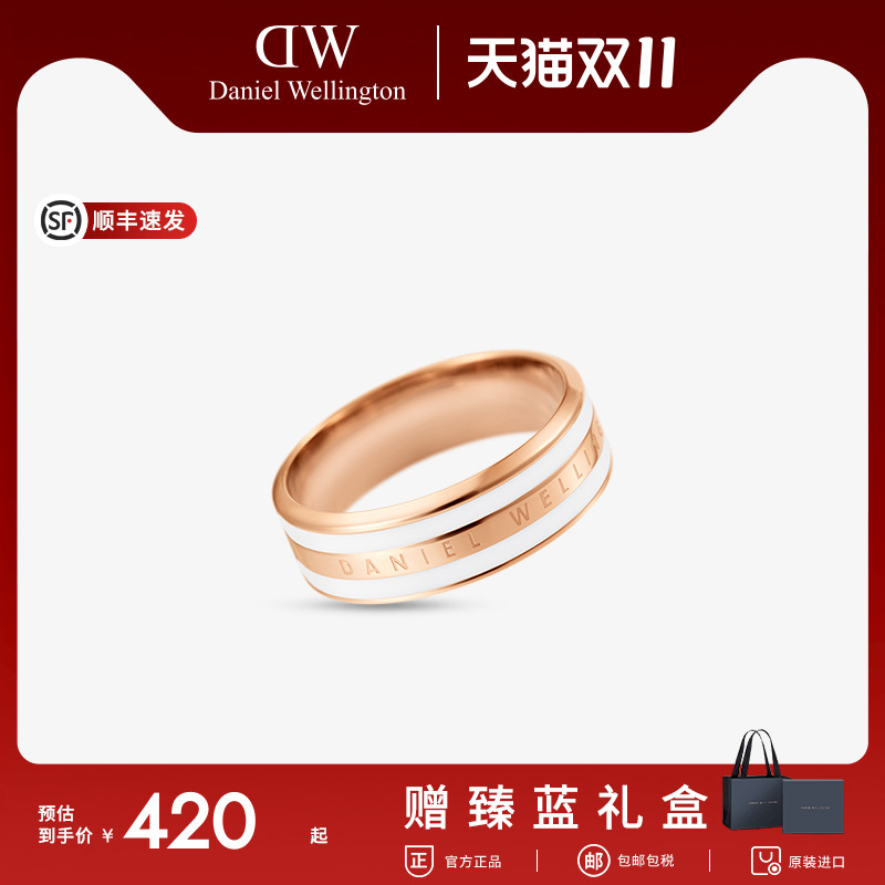 dwEMALIE系列简约双色玫瑰金戒指