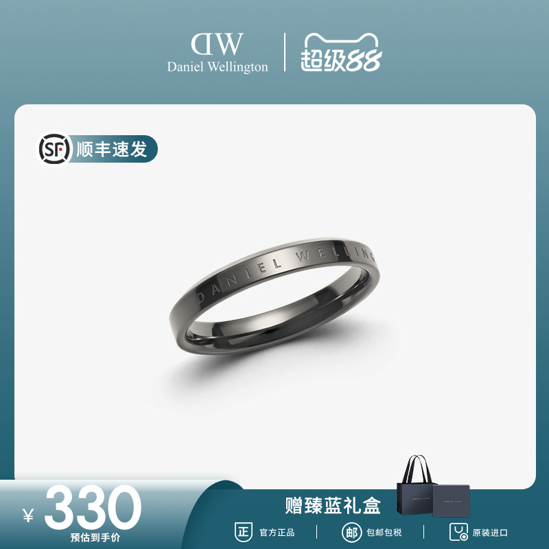 dw情侣简约轻奢戒指新品
