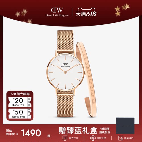 DW手表流金表手镯套装女石英机芯