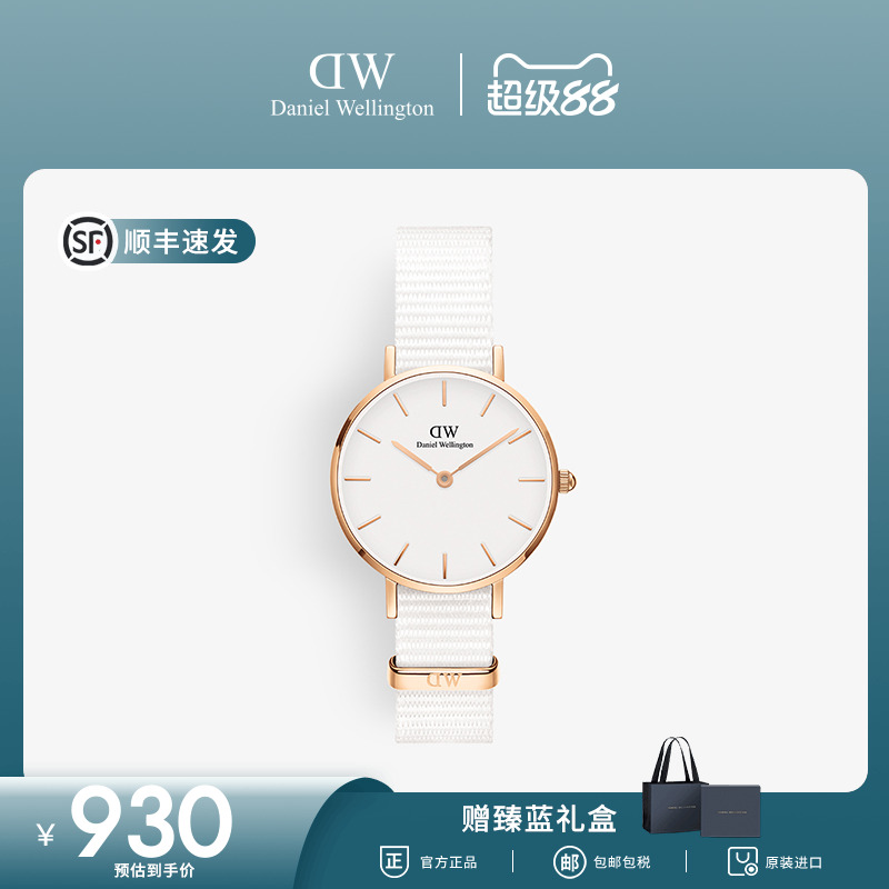 惠灵顿粉色织纹送礼女友DW手表