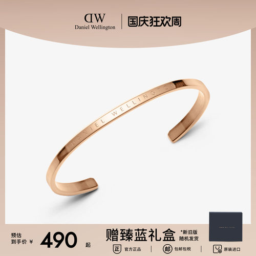 dw轻奢简约时尚手镯情侣男女同款