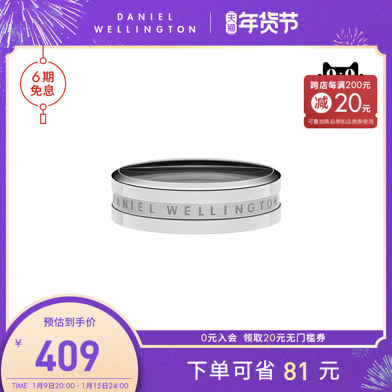 【新年礼物】丹尼尔惠灵顿dw戒指 时尚简约戒指饰品个性情侣戒指