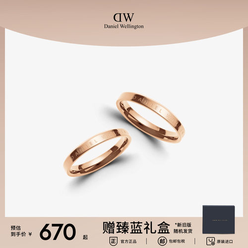 dw情侣对戒求婚戒指婚戒男女同款