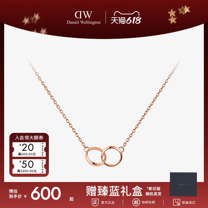 [618狂欢]DW项链女 ELAN系列小双环项链轻奢锁骨链玫瑰金色颈链