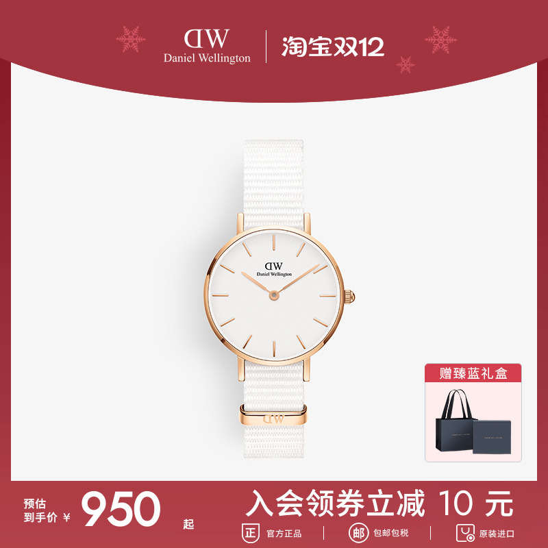 惠灵顿粉色织纹送礼女友DW手表