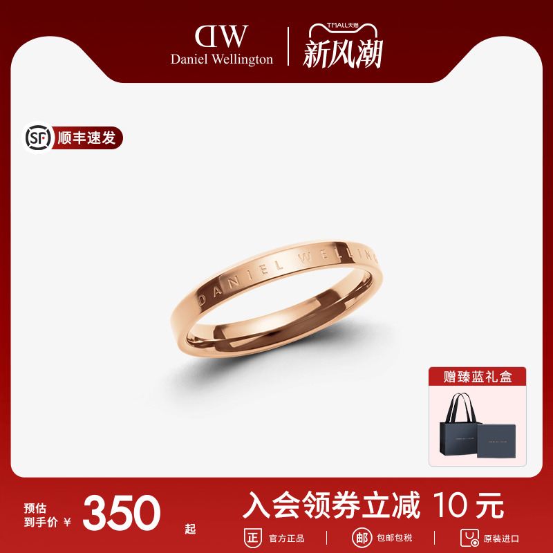dw戒指时尚简约闺蜜情侣简约指环