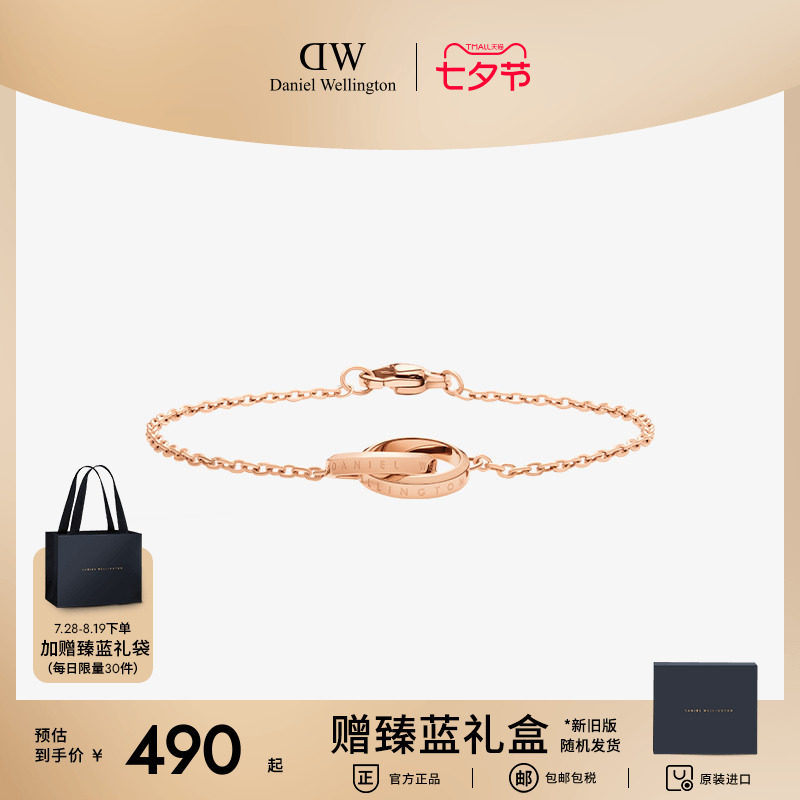 [七夕礼物]DW手链女 ELAN经典小双环手链玫瑰金情侣手链轻奢小众