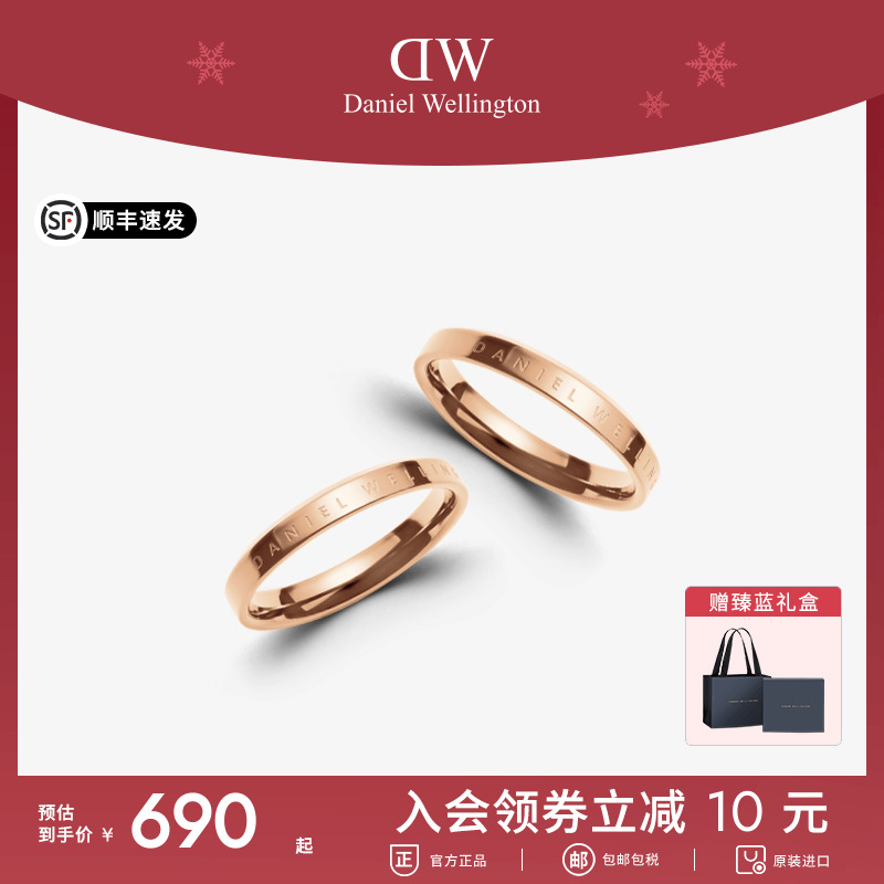 dw情侣对戒求婚戒指婚戒男女同款