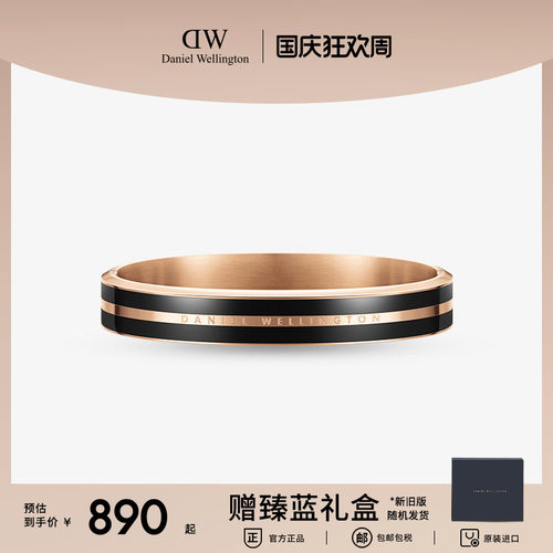 dwEMALIE系列女双色按扣式手镯