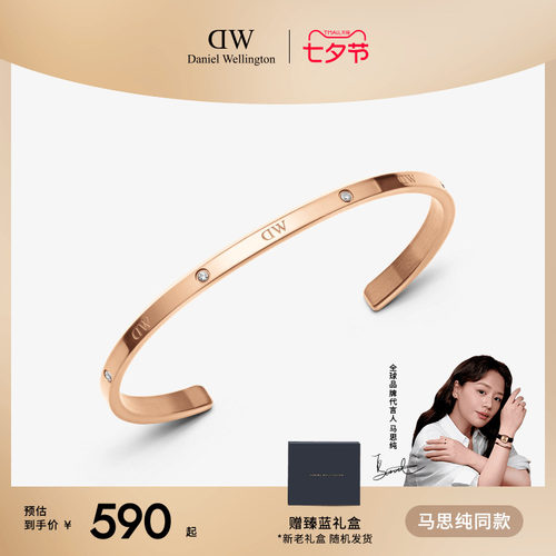 dw高颜值星辰素圈手镯情侣时尚