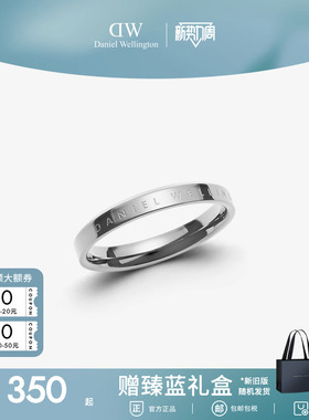 DW对戒情侣时尚简约闺蜜