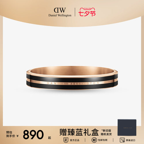 dwEMALIE系列女双色按扣式手镯