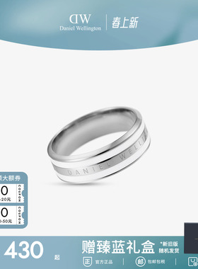DW戒指男女 EMALIE系列双色对戒简约时尚个性指环银戒指情侣同款