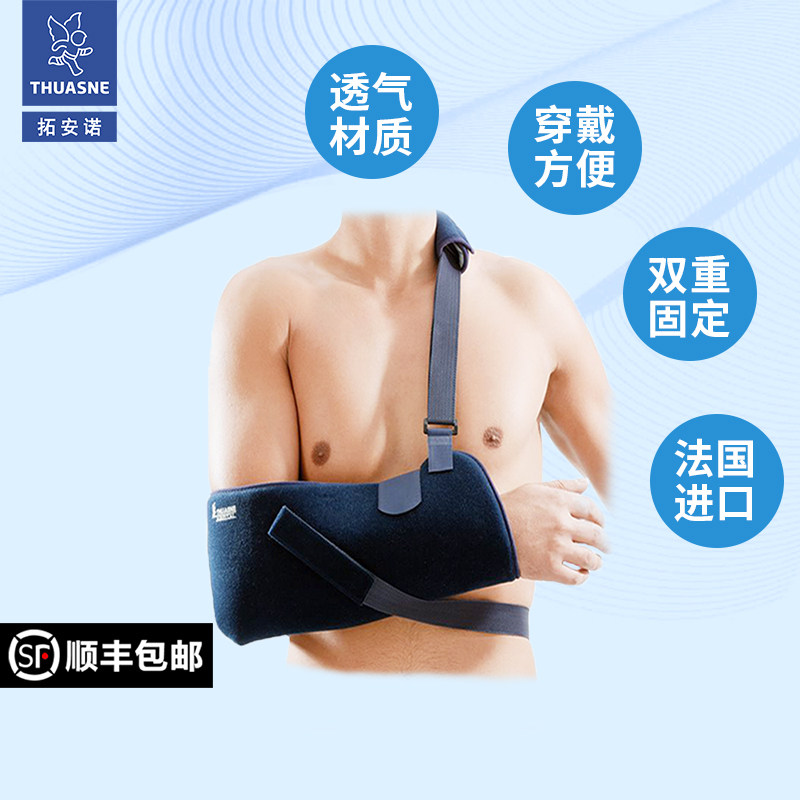 thuasne法国拓安诺前臂肩肘固定吊带胳膊手腕关节支撑男女护支具|msdalam kategori Penjagaan diri/kesihatan/peralatan urut, peralatan rumah penjagaan kesihatan, Kesihatan pendakap (pinggang/lutut/kaki) - dari Buy2taobao.com untuk memberikan perkhidmatan ejen Taobao profesional membeli