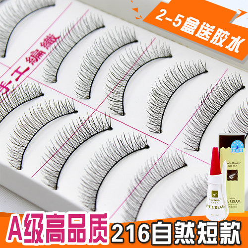 高品质假睫毛自然裸妆卷翘棉线梗