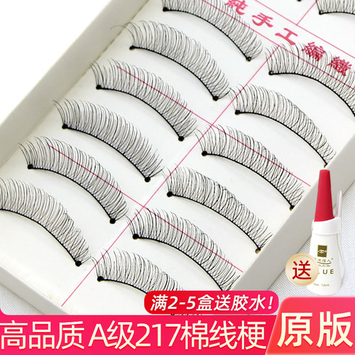 纯手工原版棉线梗假睫毛