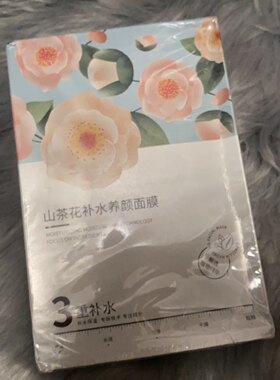 山茶花面膜精华补水保湿提亮小分子睡眠面膜修复养颜熬夜学生男女