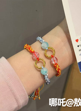 哪吒敖丙手链手工编织藕饼手绳