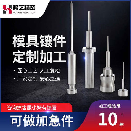 skd61镶针模具铍铜成型镶件定做