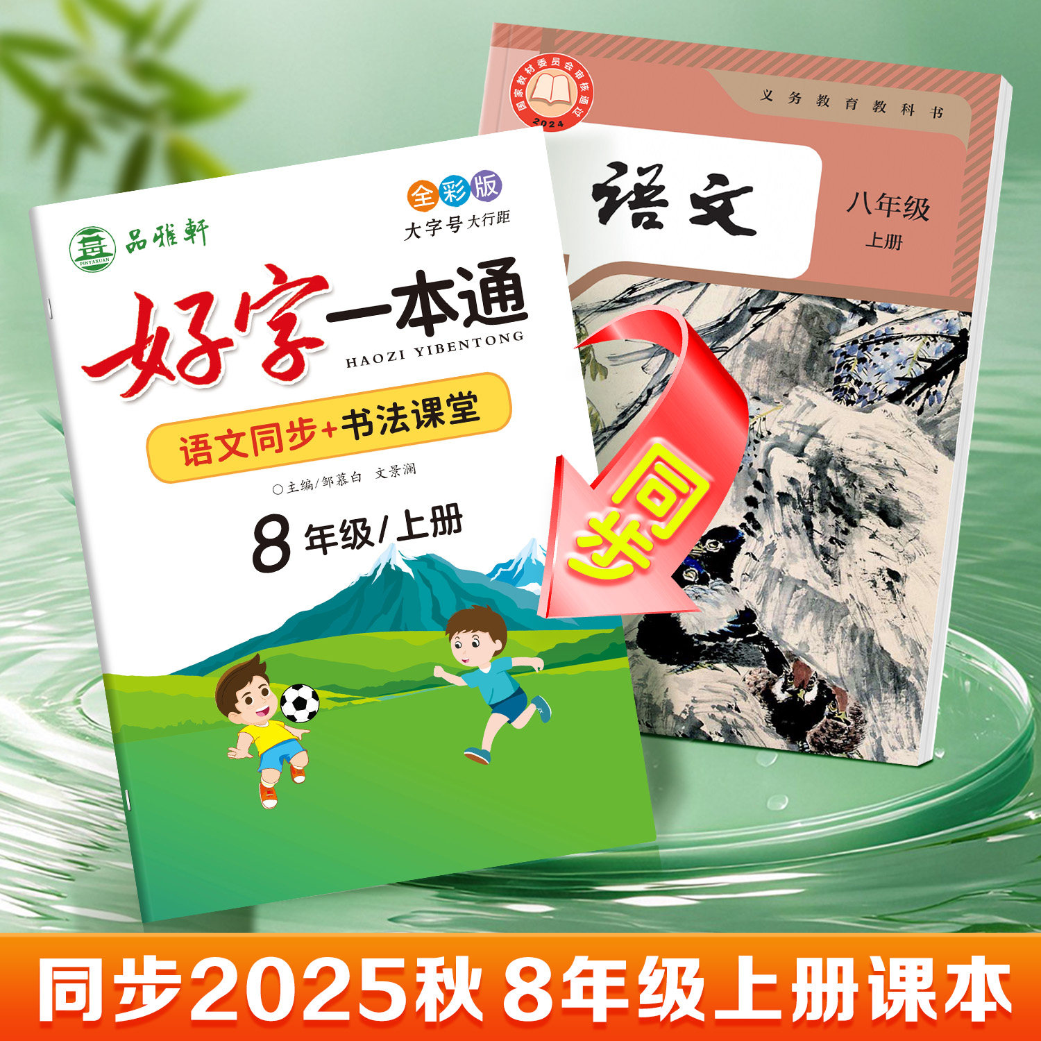 初中七八九年级英语同步练字帖上册下册人教版衡水体语文正楷硬笔,文具电教/文化用品/商务用品,练字帖/练字板,淘宝优惠券,粉丝福利购,淘宝优惠卷