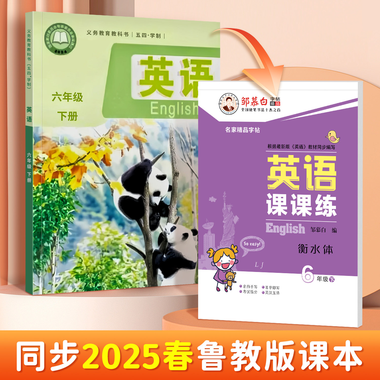五四学制鲁教版衡水体6-9年级英语字帖英语课课练教材同步练字帖,文具电教/文化用品/商务用品,练字帖/练字板,淘宝优惠券,粉丝福利购,淘宝优惠卷