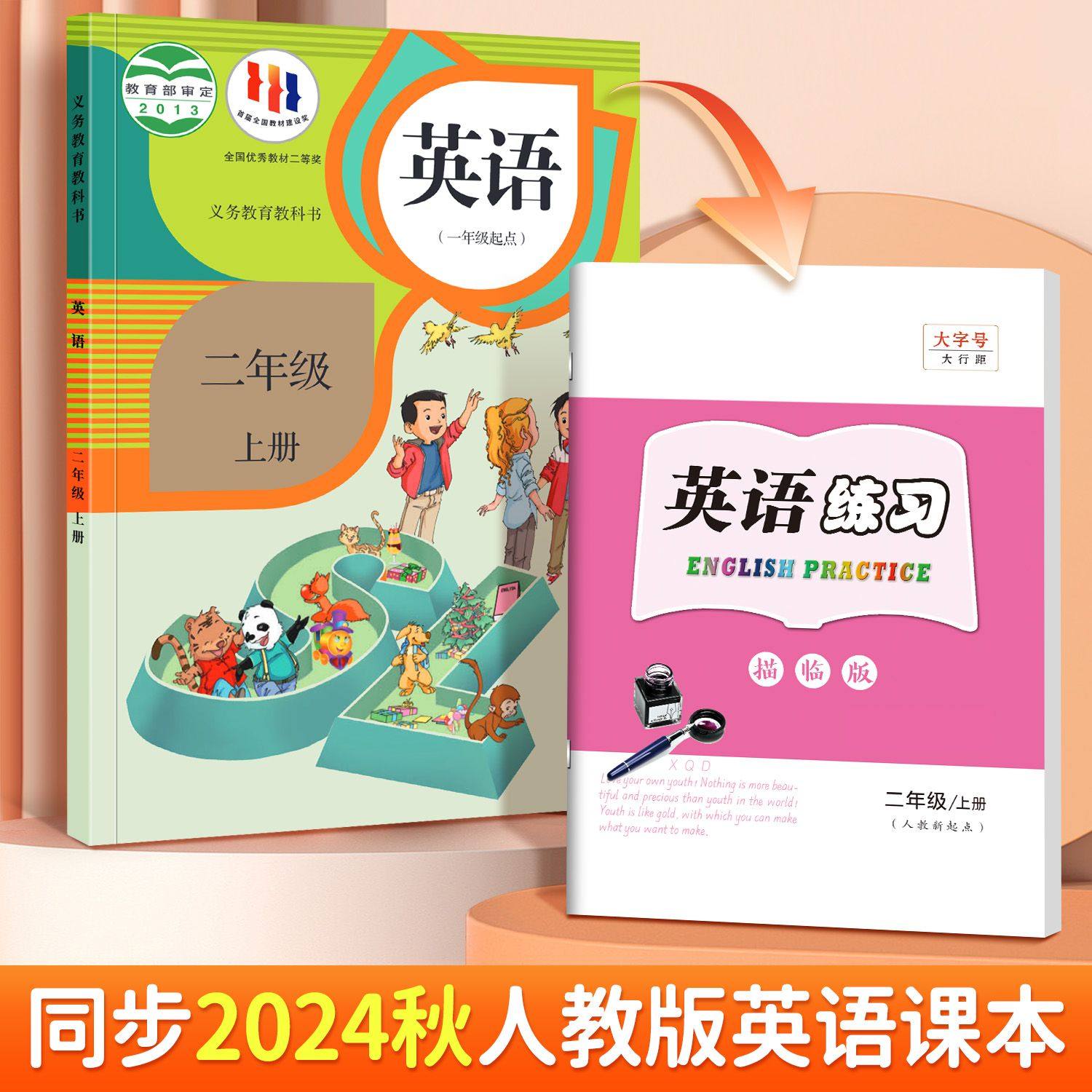 人教版新起点英语同步练字帖一年级起点一二三四五六年级国标体,文具电教/文化用品/商务用品,练字帖/练字板,淘宝优惠券,粉丝福利购,淘宝优惠卷