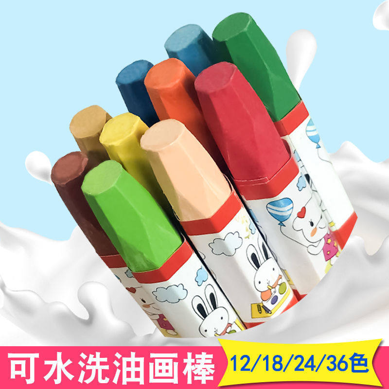 可水洗油画棒儿童涂色画画蜡笔幼儿美术绘画用品学生涂鸦填色蜡笔,玩具/童车/益智/积木/模型,画笔/画刷,淘宝优惠券,粉丝福利购,淘宝优惠卷