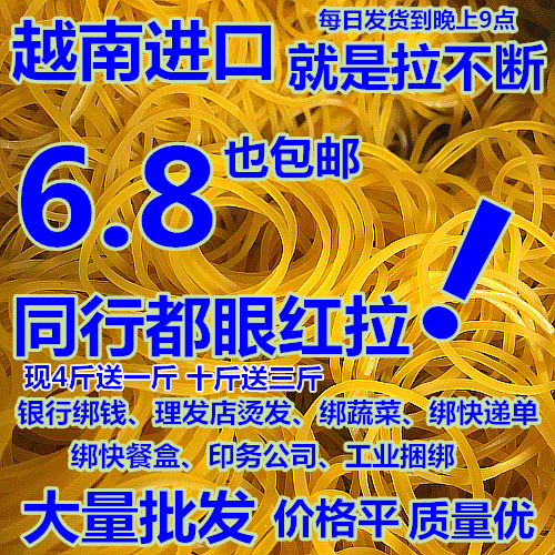 包邮批发高弹力胶圈 橡皮筋 牛皮筋 皮筋 橡筋橡胶圈橡皮圈一次性