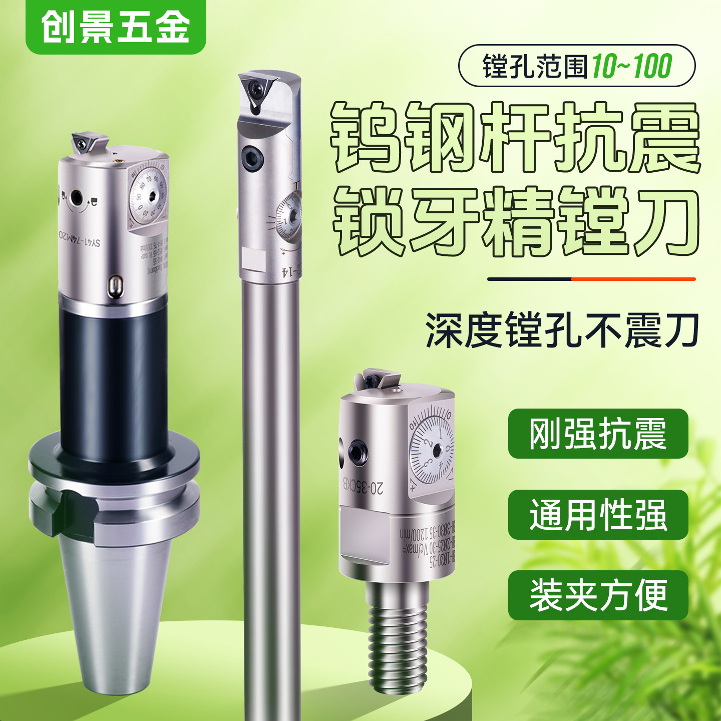 锁牙式精镗刀微调头加工中心镗刀图片