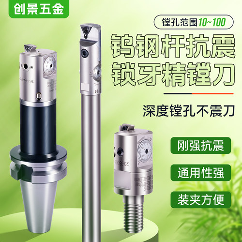 锁牙式精镗刀微调头加工中心镗刀