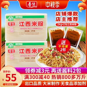 春丝江西米粉粉丝米线8斤干米粉螺蛳粉绿色食品炒粉汤粉都可做