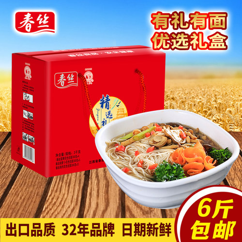 优选礼盒江西挂面春丝