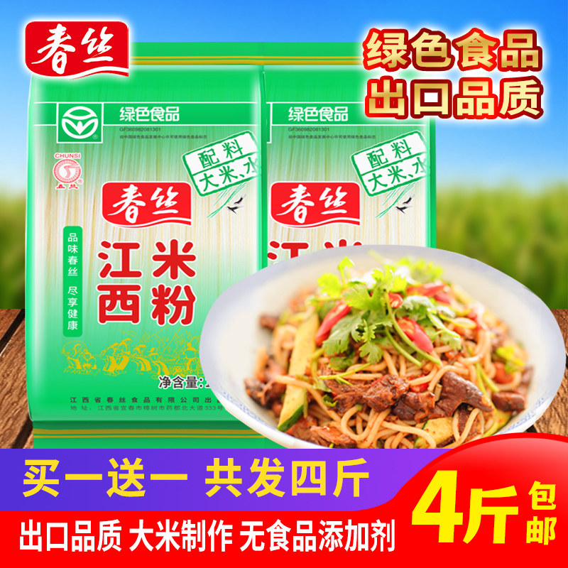 ����һ��һ����˿�����׷�2���׷��������Ϸ۸��׷۳������۰�� 97.4Ԫ��4��(��24.35Ԫ/��)