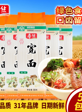 春丝宽面条绿色食品挂面劲道待煮挂面耐煮不糊方便速食面500g*5包
