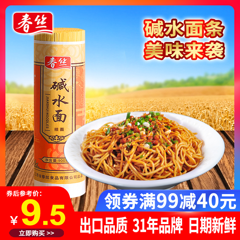 春丝碱水面武汉热干面都可做