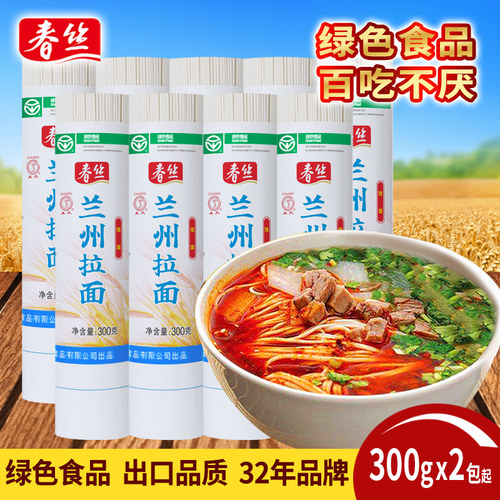 春丝兰州拉面绿色食品超市同款