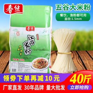 春丝江西米粉米线40斤餐饮米粉炒粉汤粉拌粉螺蛳粉都可做米粉批发