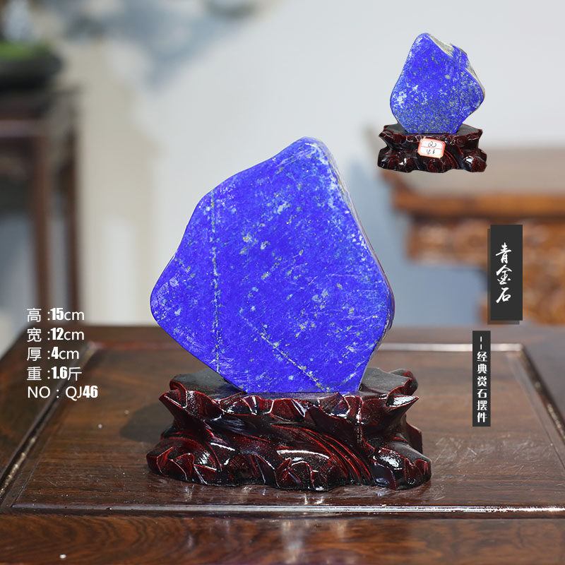 阿富汗 天然蓝色石头帝王青青金石原石奇石宝玉石观赏石客厅摆件