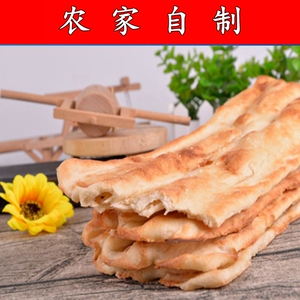 苏北鲁南特产赣榆潮牌手工烤牌烧饼烤箱烤牌香酥饼 500g