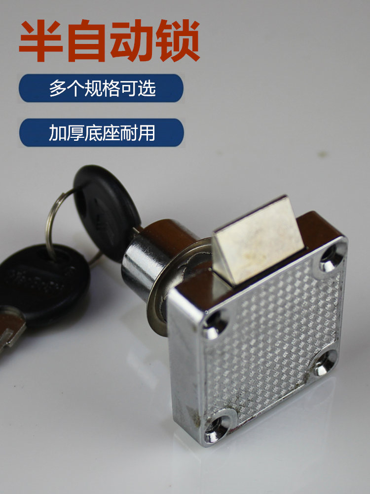 zet抽屉锁柜门锁半自动
