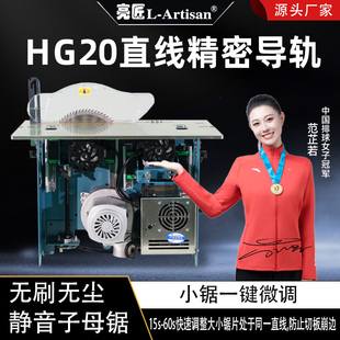 亮匠木工锯台多功能一体机工作台折叠小型精密滑轨静音无尘子母锯