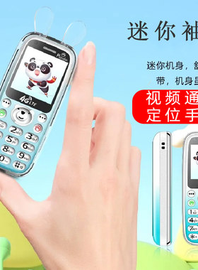 可视频通话迷你超小学生手机