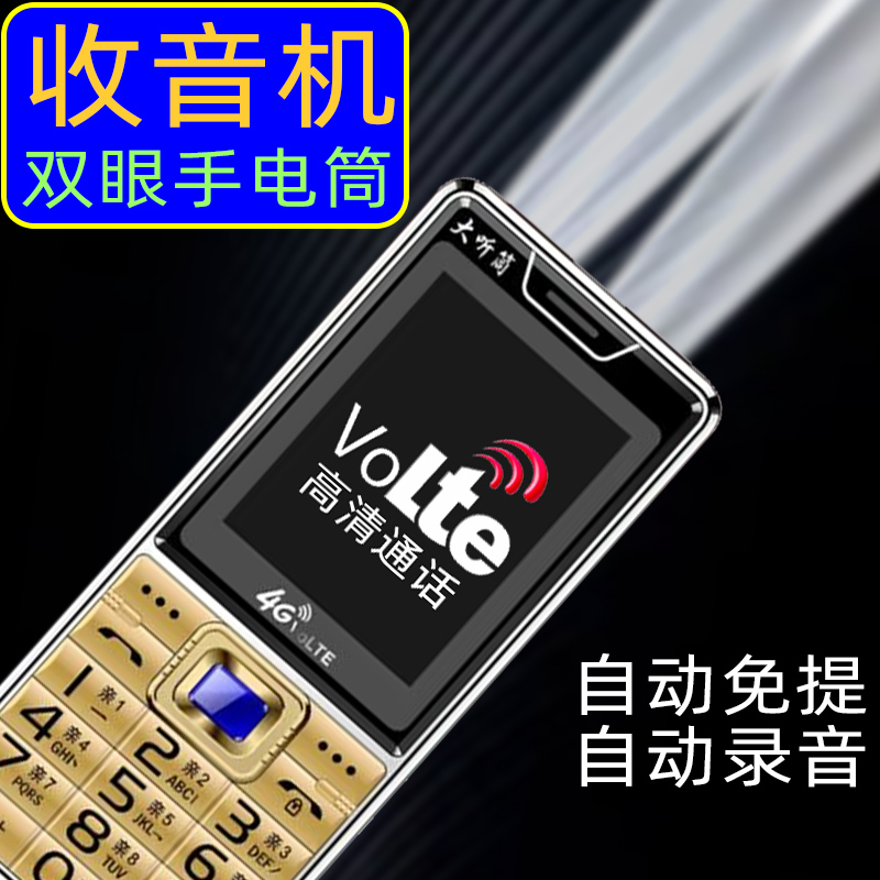 typecC充口收音机功能自动免提