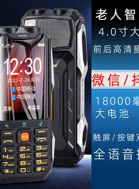 3.0寸大电容屏4G微信抖音可扫码