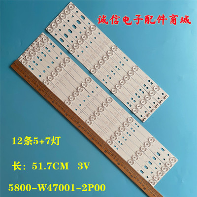 5800-W47001-2P00灯条