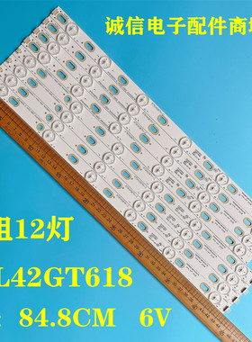 适用康佳42寸电视背光灯条KL42GT618 35017849 35017855 35017848
