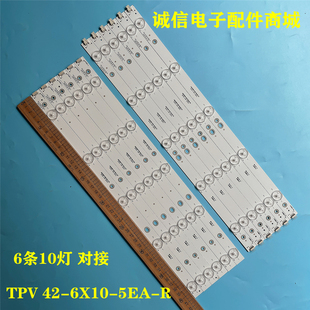 适用创维42E309R灯条TPV TP4266XX7337264DAFS 5EA 6X10